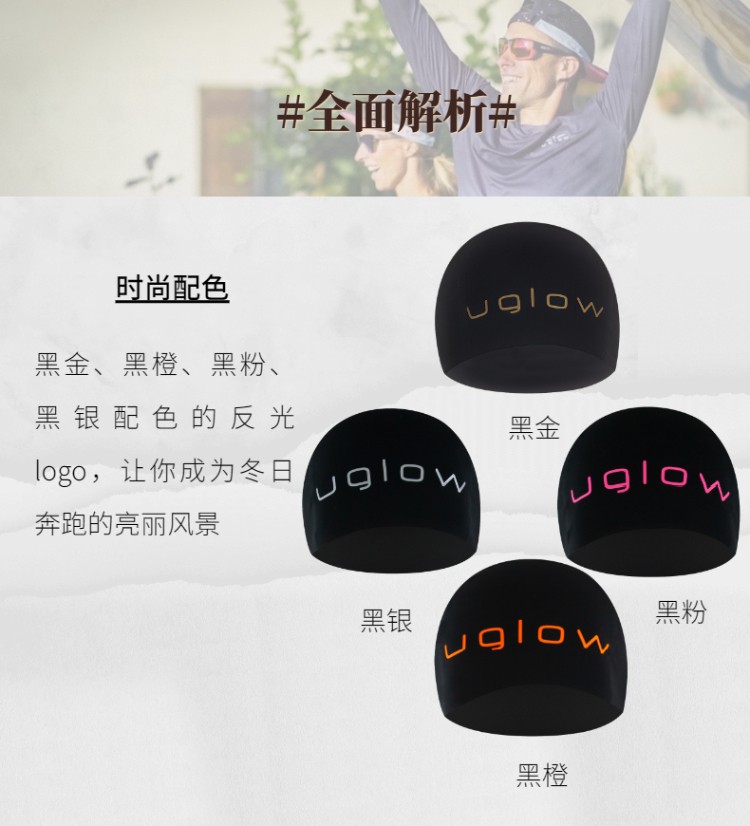 UGLOW BEANIE跑马保暖帽 详情页-2.jpeg UGLOW BEANIE跑马保暖帽 详情页-2.jpeg