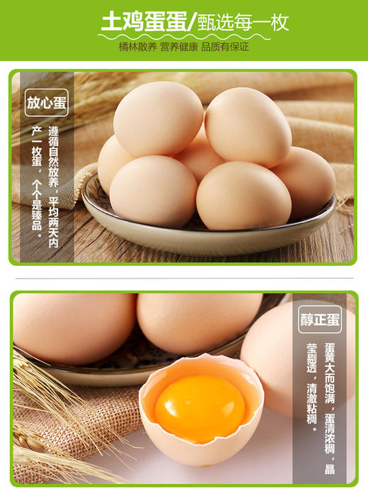 【美佳·惠生活】农家散养土鸡蛋30-60枚 吃五谷杂粮，山上自然放养，不打激素 商品图3