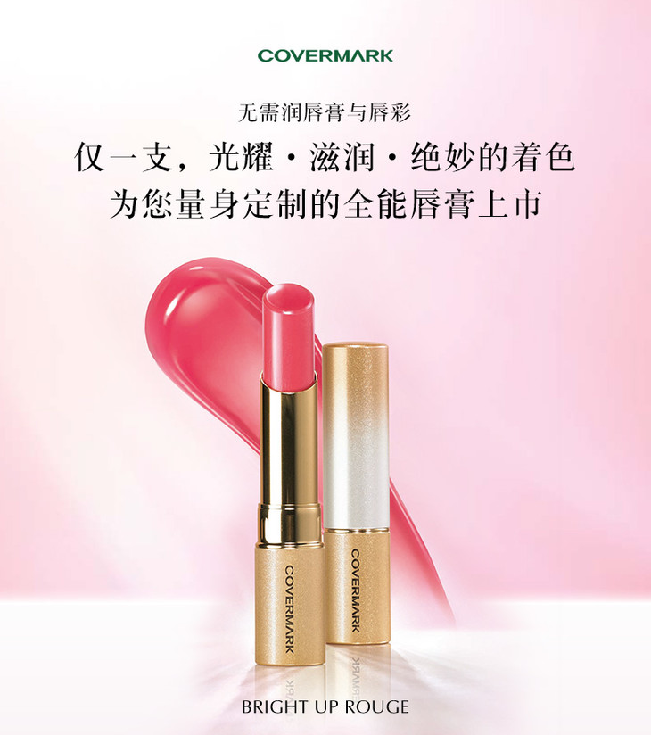 covermark珂芙缦水亮焕采唇膏滋润显色傲丽日本口红保湿