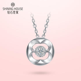 【甄选钻饰】【门店同款】钻石世家 18K金钻石吊坠 爱随心动-四叶草结系列 会跳舞的钻石 车花显钻 别致花型女款钻石吊坠 送女友（主石：5分）