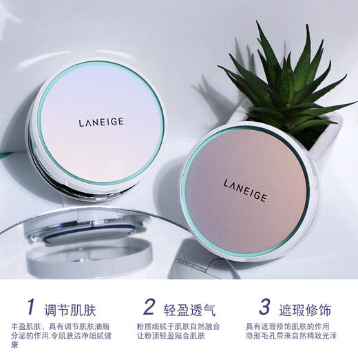 laneige兰芝气垫细致无瑕清爽bb霜15克替换装15克净透哑光控油款气垫