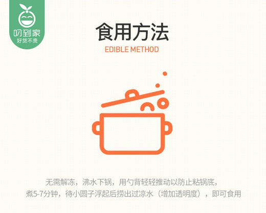 桂冠钻石小圆子-五彩汤圆（250g/包）生产日期: 11月 商品图3