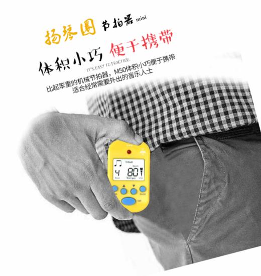 mini节拍器（全新色系） 商品图5