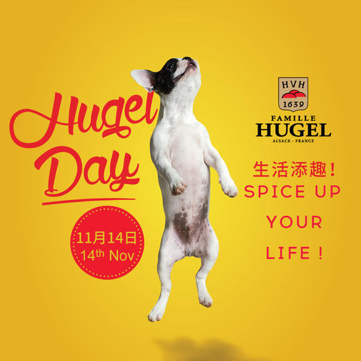 【11.14门票】御嘉世家日的胜利派对  buy 1 get 1 free【Nov. 14 ticket】Hugel Day Party 商品图4