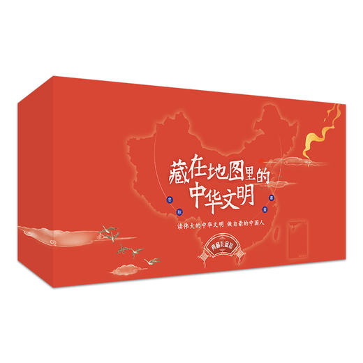 藏在地图里的中华文明(成语，古诗词，二十四节气（12册套装）) 商品图1