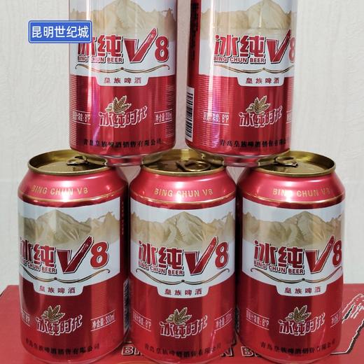 【KM】冰纯V8  330ml*6瓶 商品图3