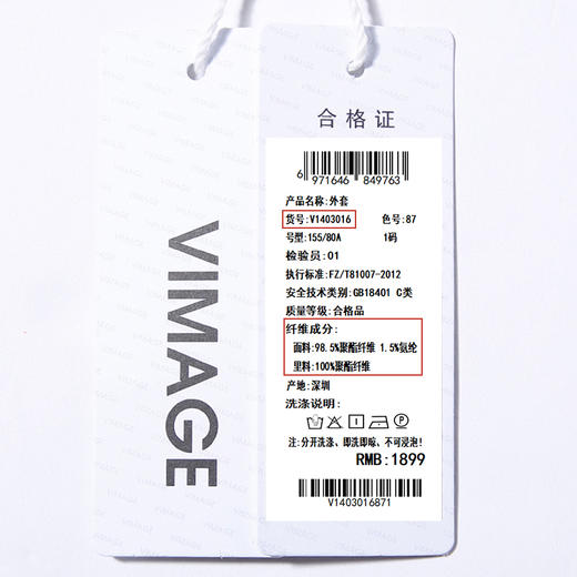 VIMAGE纬漫纪品牌女装冬款经典翻领收腰显瘦风衣短外套V1403016 商品图6