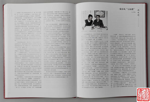 《马定祥百年诞辰纪念集》精装全一册 商品图4