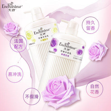 【门店直发】艾诗 花香精华沐浴露 650ml 商品图4