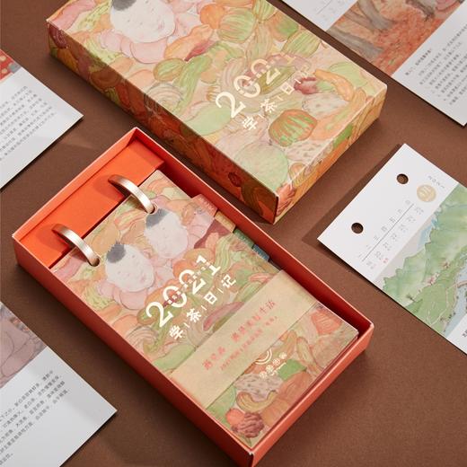 【学茶日记 2021版】原创刊物 包含7大体系52篇茶知识 每年一册 可以收藏的茶知识库 商品图1