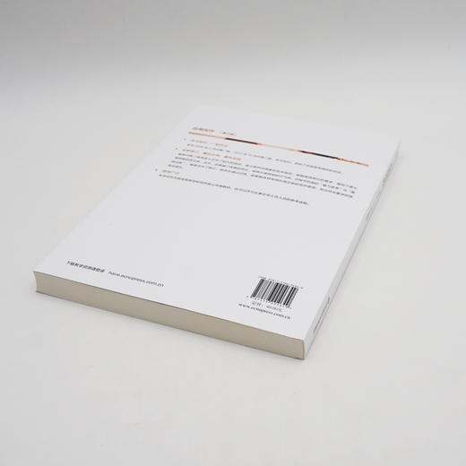 应用写作 第三版 张耀辉主编 高等院校通识课教材 复习思考 案例训练 写作教学 正版 华东师范大学出版社 商品图3