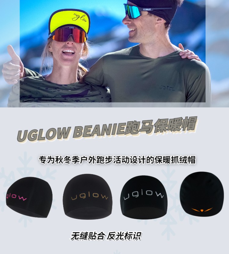 UGLOW BEANIE跑马保暖帽 详情页-1.jpeg UGLOW BEANIE跑马保暖帽 详情页-1.jpeg