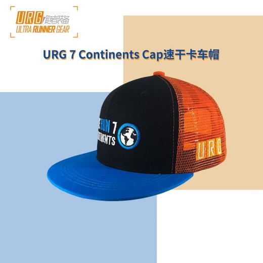 URG 7 Continents Cap 七大洲速干卡车帽 跑马拉松比赛越野跑步耐力跑训练慢跑健身徒步运动 可定制 商品图0