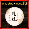 凰馨古茶【懂过】2020普洱生茶500古树357g 商品缩略图0