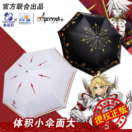 漫帅增值服务（非图片雨伞类） 商品图0