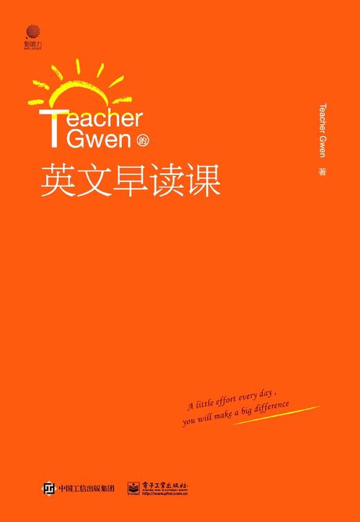 Teacher Gwen的英文早读课 商品图1