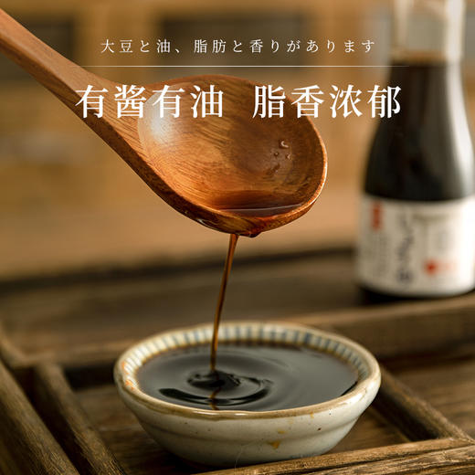 【日式酱油 “一滴入魂”】日本冈田特级酱油 酿造酱油 非转基因大豆 历经400天 87000次传统手工酿造 商品图4