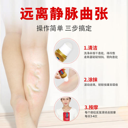 百年扁氏静脉曲张冷敷走珠器