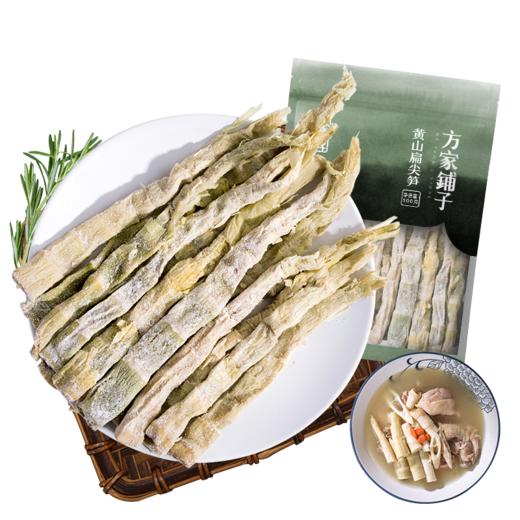 方家铺子黄山扁尖笋500g盐渍幼嫩笋干笋尖茶笋始于1906