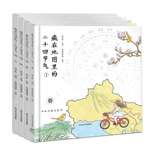 藏在地图里的中华文明(成语，古诗词，二十四节气（12册套装）) 商品图3