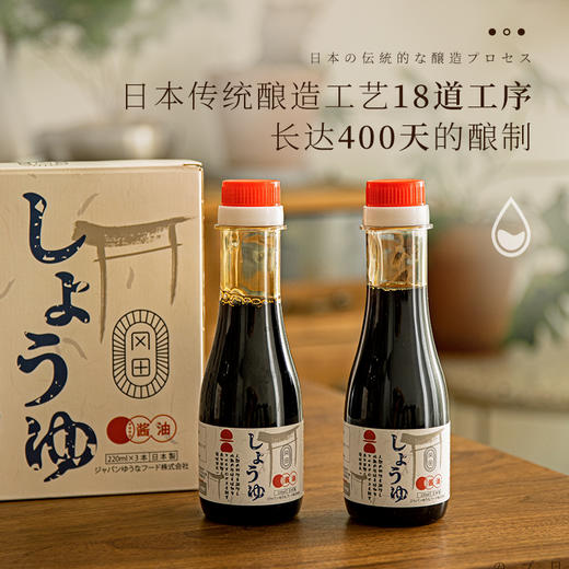 【日式酱油 “一滴入魂”】日本冈田特级酱油 酿造酱油 非转基因大豆 历经400天 87000次传统手工酿造 商品图1