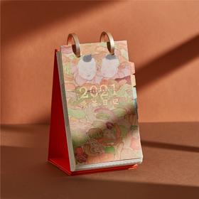 【学茶日记 2021版】原创刊物 包含7大体系52篇茶知识 每年一册 可以收藏的茶知识库