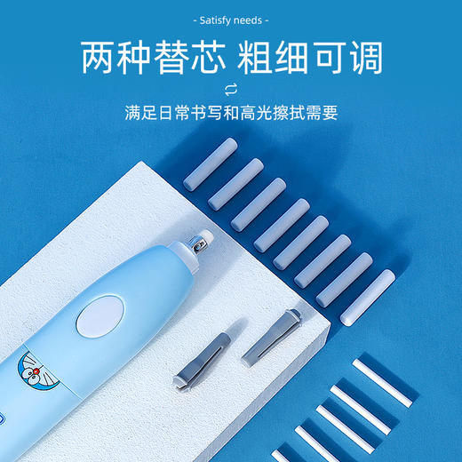 天文哆啦A梦联名款电动橡皮擦【干电池款】 商品图1