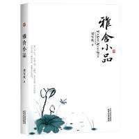 美文馆中国现代散文集（共七册） 商品图2