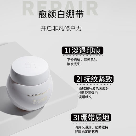 法国 HR赫莲娜 活颜修护舒缓白绷带面霜 50ml 商品图5