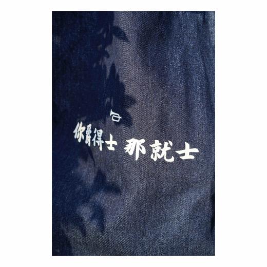 「爵得士」牛仔黑胶拎袋 商品图2