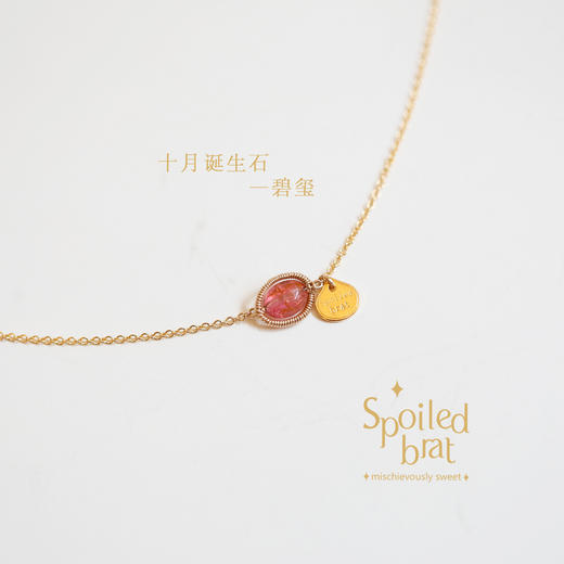 十月诞生石 碧玺 项链 商品图0