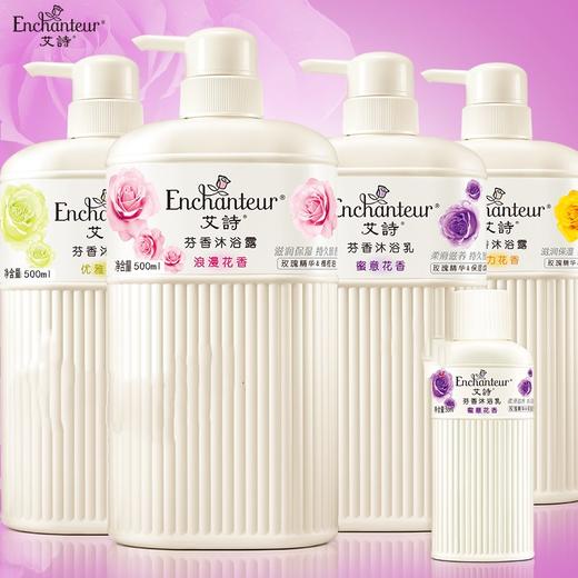 艾诗花香沭浴乳系列  500ml/瓶 商品图0