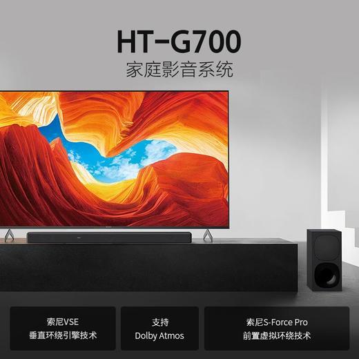 南5SONY/索尼 HT-G700回音壁家庭影院音响 商品图0
