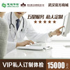 VIP私人订制套餐-15000。 商品缩略图0