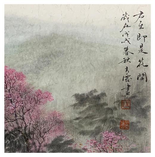 任大庆-真迹-山水画《君至即是花开》 客厅 玄关 书房 办公室 商品图2