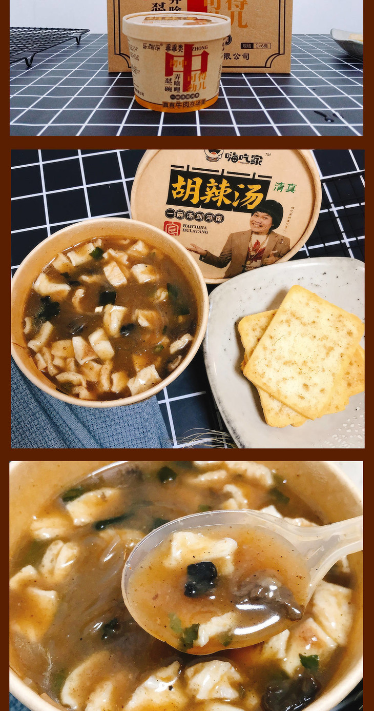 嗨吃家胡辣汤65g6桶