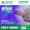 功能医学（睡眠调理）。 商品缩略图0