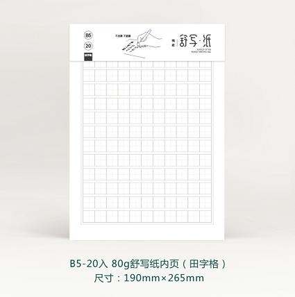 枥木一品舒写纸 商品图0