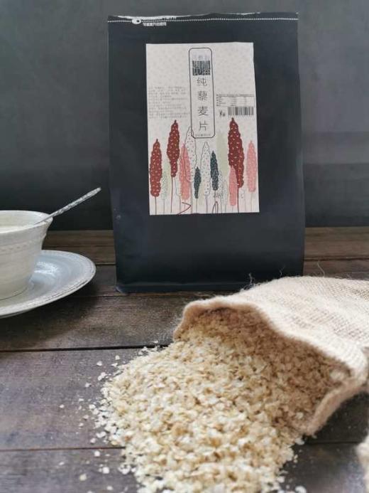 高原纯藜麦片 商品图1