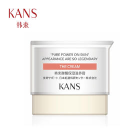 韩束酵醒保湿滋养霜50g(30171496)【30171496】