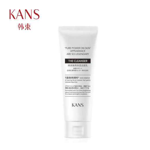 韩束焕亮保湿洁面乳（100g）【30171497】 商品图0