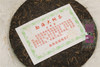八年陈期 糯香醇厚  福海元龙·勐海大树茶（2012） 商品缩略图13