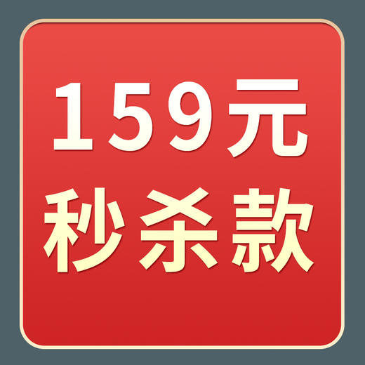 159秒杀专区（包装另拍） 商品图0