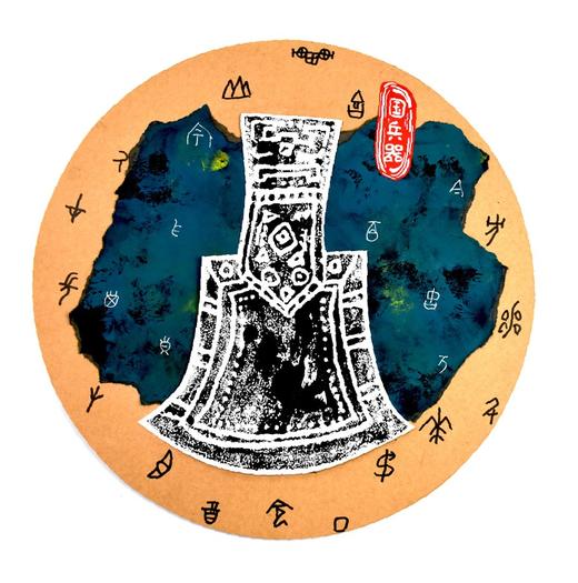 《中国兵器的美》【自动发货：下单后，点击手机短信中收到的链接，即可获取文件下载的链接；如有任何问题，可添加客服微信hm33268获得帮助】
 商品图0