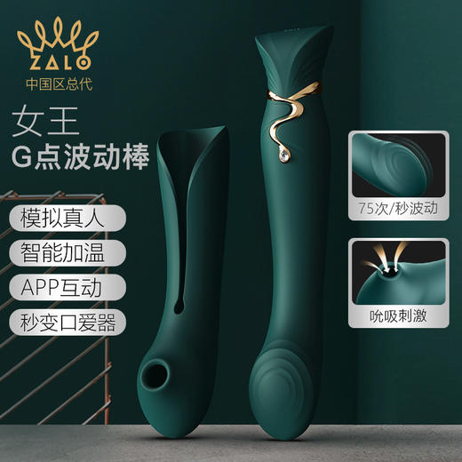 ZALO Queen女王激点波动糕潮棒音道按摩震动棒 商品图2