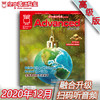 2020年12月《Advanced》 商品缩略图0