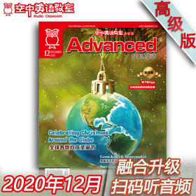 2020年12月《Advanced》