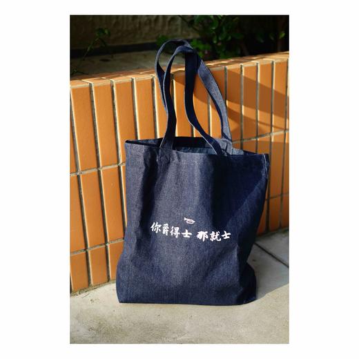 「爵得士」牛仔黑胶拎袋 商品图1