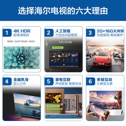 海尔（Haier）电视电视LU75C51(PRO) 商品图3