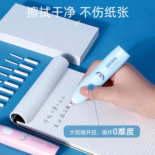 天文哆啦A梦联名款电动橡皮擦【干电池款】 商品图3